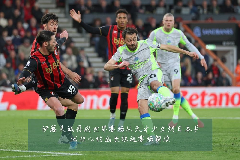 伊藤美诚再战世界赛场从天才少女到日本乒坛核心的成长轨迹赛场解读