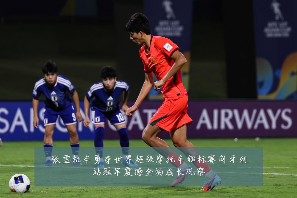 张雪机车勇夺世界超级摩托车锦标赛匈牙利站冠军震撼全场成长观察